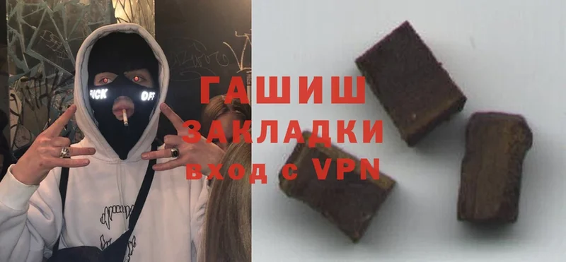 ГАШ hashish  наркошоп  Уссурийск 